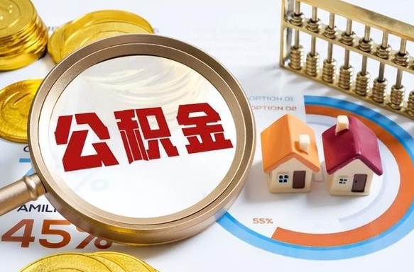 镇江住房公积金帐户封存怎么取出来（公积金账户已封存怎么提取）